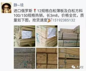 找原木，找板材，就在這里——精品木材銷售信息，履約思源，不忘初心