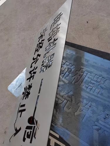 妙普樂定制電梯噴字牌 鏤空噴漆模板，精準(zhǔn)促銷停單須知