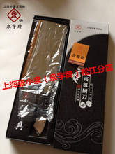【泉字牌菜刀】最新最全泉字牌菜刀 產品參考信息